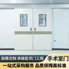 Puerta Eléctrica Hermética Protección de Sala de UCI con Sensor de Pie Puerta Corredera Eléctrica Puerta Hermética de Quirófano de Hospital