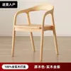 Silla de comedor Shumeite de madera maciza nórdica, diseño simple para discusiones, adecuada para casas de té, uso doméstico, salas de estudio, silla cómoda estilo chino con respaldo, estilo étnico