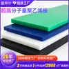 Placa de UHMWPE con un peso molecular de 5 millones, placa de polietileno de ultra alto peso molecular, placa de revestimiento autolubricante para tolva de carbón