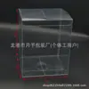 Caja de Plástico Transparente de Alta Definición de PVC Personalizable, Caja de Exhibición para Muñecos de Mascotas, Caja de Almacenamiento para Cajas Sorpresa, Estuche de Protección para Té
