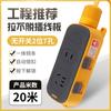 Regleta de ingeniería con enchufe para mopa ultralargo con bloqueo con interruptor no se puede desconectar regleta enchufable regleta múltiple cable de extensión para exteriores