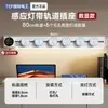 Enchufe de Carril Inteligente Digital para Electricista Internacional, Sensor de Luz, Montaje Superficial, Riel Deslizante Móvil, para Aparador y Uso Doméstico