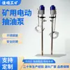 Bombas eléctricas de líquido serie SB. Especificaciones de la bomba de líquido eléctrica. Gama completa de bombas de líquido motorizadas