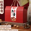 Caja de Regalo Vacía, Caja de Empaque de Especialidades Locales, Productos Agrícolas, Caja de Regalo de Carnes Curadas, Comida Cocinada, Comida Estofada, Logotipo, Estilo Chino, Festivo