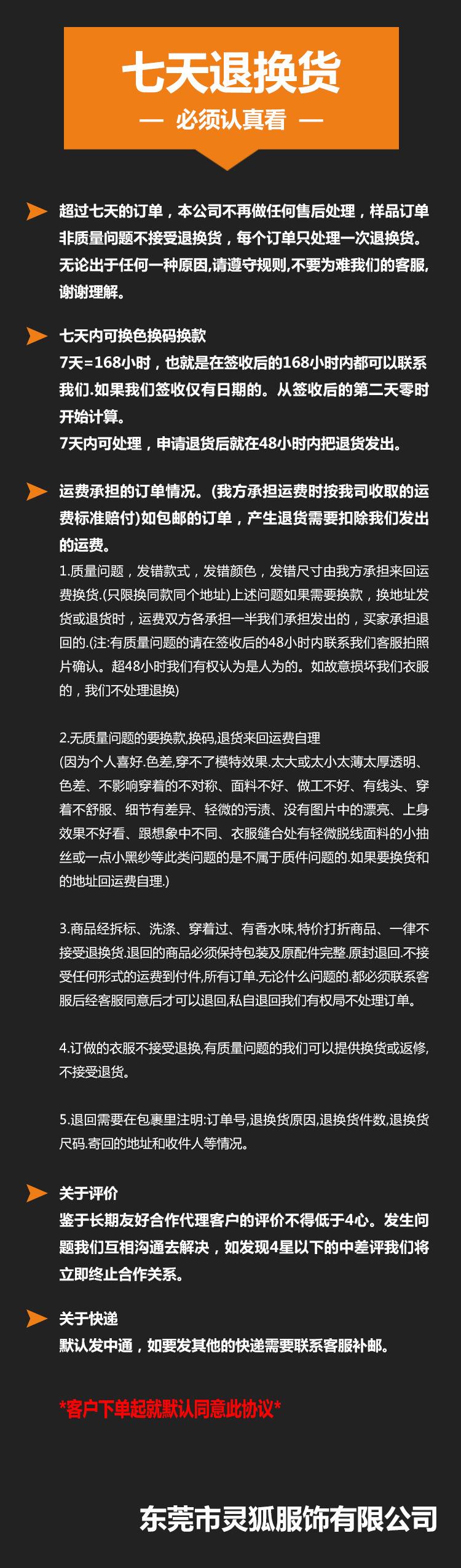 七天