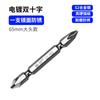 Dane Tools Fuerte Magnético Punta de Cruz Magnética Extendida Taladro Eléctrico Destornillador Bobina Magnética Multifuncional Pistola