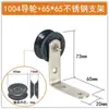 Com suporte anti-pulo rosca guia roda de guia têxtil bobinadeira bobinagem fio bobinagem aço inoxidável plástico roda de guia guia através elétrico