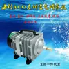 Bomba de Oxígeno Haili Aco-318 Alta Potencia Bomba de Aire Electromagnética AC Bomba de Oxígeno para Estanques de Peces Compresor de Aire