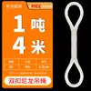 Eslinga de Elevación de Nylon Blanco Hebilla Flexible en Dos Extremos Correa de Elevación de Doble Hebilla Estándar Nacional Cuerda de Grúa Suave Redonda Doble 1 Tonelada