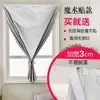 Tecido de Cortina Blackout Completo Cortina de Proteção Solar Acabada para Quarto Varanda Aluguel, Não Requer Furação, à Prova de Luz, Liquidação, Transfronteiriço