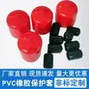 Funda de Goma PVC Tapa de Goma Aislamiento a Prueba de Polvo Anticolisión Funda de Silicona Tapa Enchufe Tapa de Tubo Tapa Protectora de Rosca de Tornillo Funda de Goma