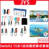 Switch2 Juego Deportivo 15 en 1 NS2 Raqueta de Tenis + Agarre de Boxeo + Soporte para Ratón + Bolsa de Almacenamiento Set