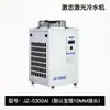 Enfriador de Agua Jizhi Cw3000 Refrigeración Industrial 5000 Máquina de Corte y Grabado Láser Enfriador de Agua para Husillo Jz5200