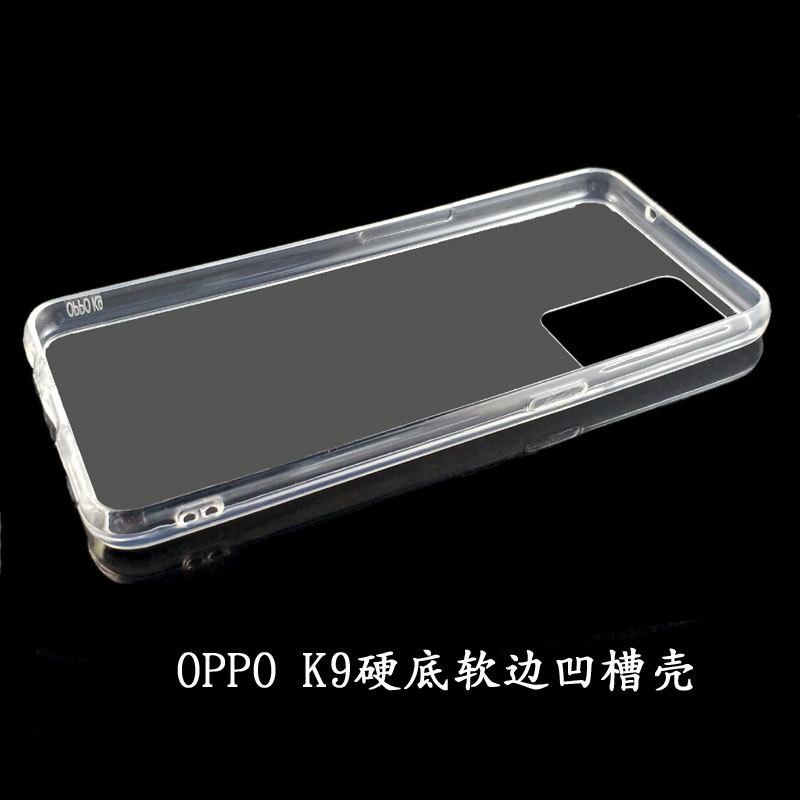 OPPO-K9硬底软边凹槽壳5.jpg