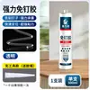 Pegamento sin clavos Adhesivo de pared sin perforaciones Estante de almacenamiento para azulejos Sellado impermeable Transparente Pegamento para vidrio Que clavar Pegamento fuerte