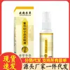 Atacado do Fabricante Spray Leve de Alívio Ervas de Bambu Roxo de Yunnan 60ml Dropshipping