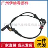 A1729056101 A1725400017 Sensor ABS Piezas de Automóvil Adecuado para Mercedes-Benz W172