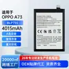 Adecuado para Batería de Teléfono Móvil Oppo A73/Reno 4, Batería de Litio de Gran Capacidad Blp791, Exportación de Fábrica