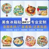 Imanes para Refrigerador de Comida Simulada Personalizados, Creativas Pegatinas Magnéticas 3D de Hotpot de Res, Regalos Culturales y Creativos Personalizados para Atracciones Turísticas