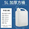 Tetera de Plástico Cubo de Plástico 1L 2 Jin 2.5L 5 Jin 5kg Barril de Vino Barril de Aceite Cubo de Agua Tetera de Aceite Tetera de Vino de Plástico Qishi Hua