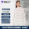 Suéter Grueso de Punto para Mujer Otoño e Invierno Procesamiento Personalización Etiqueta Privada Fabricación de Muestras Pedidos Pequeños Entrega Rápida Tejidos de Punto Rayados Fábrica Fuente