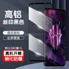 Adecuado para Película de Vidrio Templado de Pantalla Completa Red Magic 7S Pro, Película de Vidrio Templado con Impresión de Seda Nubia Red Magic 6S/5Glite