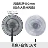 Ventilador Elétrico Tampa Anti-Pinch para Mão Tampa de Poeira Tampa de Rede Protetora Tampa de Rede Protetora para Bebês e Crianças Tampa de Ventilador