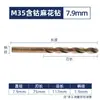 Broca Helicoidal M35 con Cobalto Diyue, Broca para Acero Inoxidable, Taladro Eléctrico de Alta Resistencia y Alto Cobalto para Perforar Acero, Mayoreo