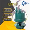 Bajo nivel de ruido y alto caudal bomba sumergible neumática turbina FWQB70 bomba sumergible neumática