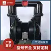 Bomba de diafragma pneumática BQG350 bomba resistência à corrosão resistência a ácidos e álcalis desconto para grandes quantidades bomba de diafragma multimaterial