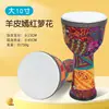 Tambor Africano para Niños de Primaria, Jardín de Infancia, Actuaciones de Adultos, Tambor de Mano Portátil, Instrumentos de Percusión de 8-10 pulgadas, Música Folclórica