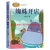 Corte de Pelo Erizo (Versión fonética) por Lu Bing - Una Lectura Extracurricular Imprescindible para Niños de 6 a 12 Años, Estudiantes de Primaria de los Grados 1-3