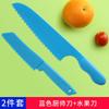 Cuchillo de Fruta para Niños No Lastima Fácilmente la Mano Cuchillo de Plástico para Enseñanza de Jardín de Niños Melón y Fruta Envío Directo