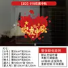 Decoraciones de ambiente para el Día Nacional: Adhesivos electrostáticos grandes para ventana con forma de corazón, pegatinas de cristal para el Festival de Medio Otoño y el Día Nacional, decoraciones patrióticas