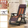 Cadeira de Descanso Dobrável para Escritório, Sofá Preguiçoso com Encosto para Cochilo em Casa, Varanda, Cadeira de Rattan, Cadeira Dobrável Casual