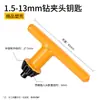 Chave para Mandril de Furadeira Elétrica Manual Furadeira Pistola Chave 10mm13mm16mm Chave para Mandril de Furadeira de Bancada