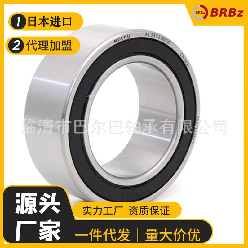 空调压缩机轴承