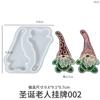 Yu Meiren DIY Cola de Gota de Cristal Resina Gesso Ferramenta Abrasiva Dois Barbas Papai Noel Pingente Molde de Silicone