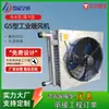 Ventilador Calentador de Agua, Calentador Industrial Tipo Vapor, Calentador de Agua Caliente de Alta Potencia 8Gs para Granjas, Invernaderos y Talleres