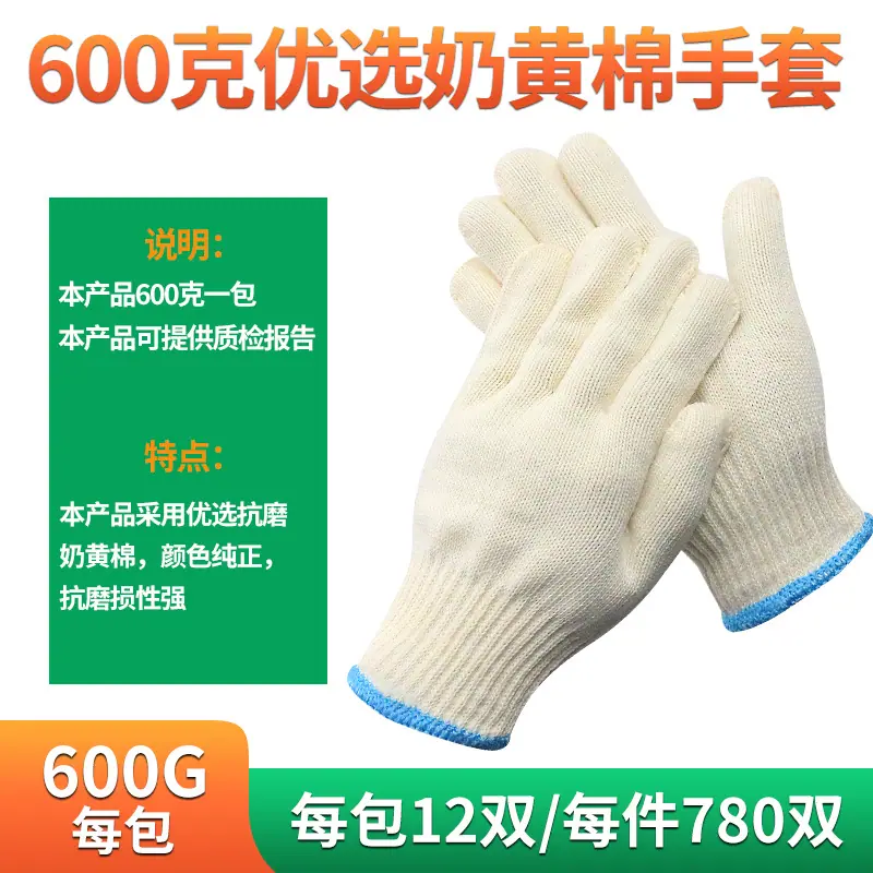 600定制奶黄棉-TE