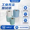 Suministros del Fabricante Papel Industrial Absorbente de Aceite para Limpieza y Toallitas que No Dejan Marca Utilizadas en el Ensamblaje de Motores de Automóviles