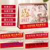 Calendário 2027 Personalizado Criativo para Mesa de Escritório Estilo Chinês Calendário de Virar Tendência Criativa Ano do Carneiro Personalização