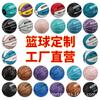 Baloncesto personalizado n.º. 134567 Microfibra de gamuza absorbente de humedad de poliuretano para entrenamiento de juegos en interiores y exteriores para adultos y niños de jardín de infantes