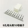 Conector de Plugue de Servo Motor Yaskawa Panasonic Hechuan Linha de Alimentação do Encoder Cabeça Macho e Fêmea de 2 Furos 4 Furos 6 Furos 9 Furos