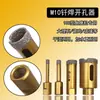 Abreagujeros para Amoladora Angular para Azulejos, Vidrio, Mármol, Cerámica, Piedra y Azulejos; Broca Seca Especializada para Amoladora Manual