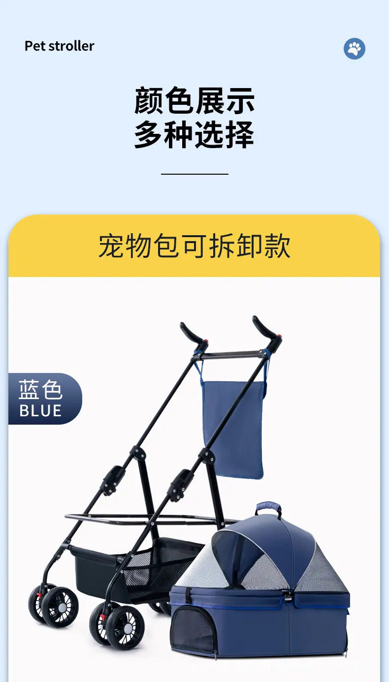 宠物推车