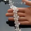 Renda oca flor pequena acabamento borda enfeites acessórios materiais de decoração para roupas DIY bordado à mão materiais para cocar branco
