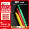 Tubo Termorretráctil de silicona de color resistente a altas temperaturas para dispensador de agua, máquina de café, manguera de grado alimenticio, funda protectora de cable antiestático