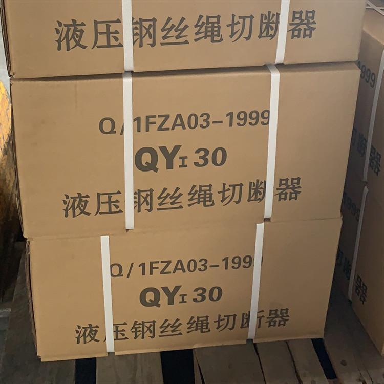 液压钢丝绳切断器