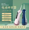 Nuevo Cepillo de Dientes Eléctrico y Limpiador Interdental para Ventas Transfronterizas de Amazon, Dispositivo de Limpieza Dental, Eliminación de Residuos, Hilo Dental Interdental, Cuidado de la Belleza Bucal